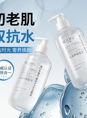 RUOFU若肤双抗紧致焕肤精华水水润养肤保湿滋润提亮舒缓抗皱湿敷