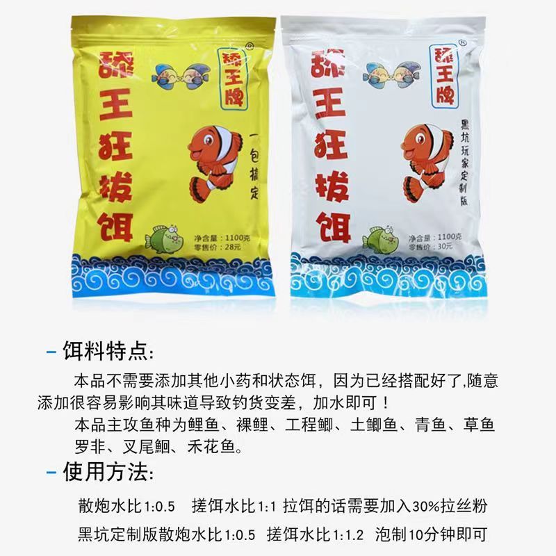 舔王牌狂拔饵加强版 鲤鱼饵料全能钓鱼饵料颗粒黑坑爆护一包搞定 - 图0