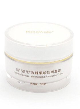 康婷瑞倪维儿火棘果珍润隔离霜
