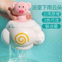 Baby Bath Toy Baby Boy Bathroom Drama Water Shower Shower Rain Clouds A Small Pig Upper Chain Clockwork Swimming Diving Boat