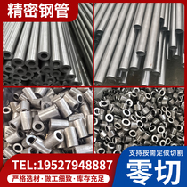 20#45号精密光亮管无缝钢管厚薄壁Q345B碳钢大小口径支持零切定制 its a