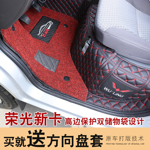 五菱荣光新卡单排双排专用全包围双层丝圈汽车脚垫1.8L小卡货车 - 图3
