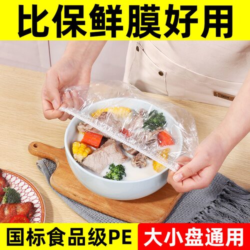 一次性保鲜膜套食品级家用厨房专用袋带松紧口保鲜膜盖剩菜饭耐热-图3