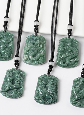 天然正品A货翡翠十二生肖鼠牛虎兔龙蛇马羊猴鸡狗猪玉石吊坠饰品