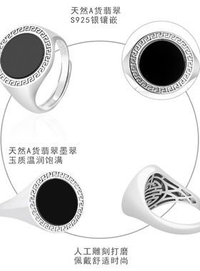 天然正品翡翠A货墨翠圆面戒指S925银镶嵌高档大气可调节男款男戒