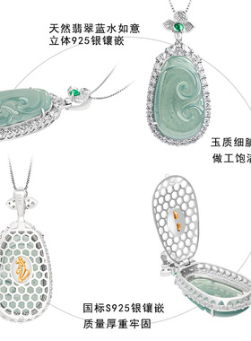 天然a货翡翠蓝水如意S925银镶冰种玉石吊坠玉坠女款项链时尚挂件