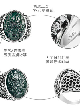 S925银泰银镶天然墨翠A货翡翠龙头戒指玉石复古指环男款可调节