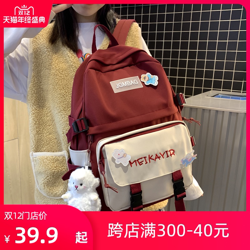 女韩版原宿ulzzang高中撞色双肩包 途趣箱包双肩背包