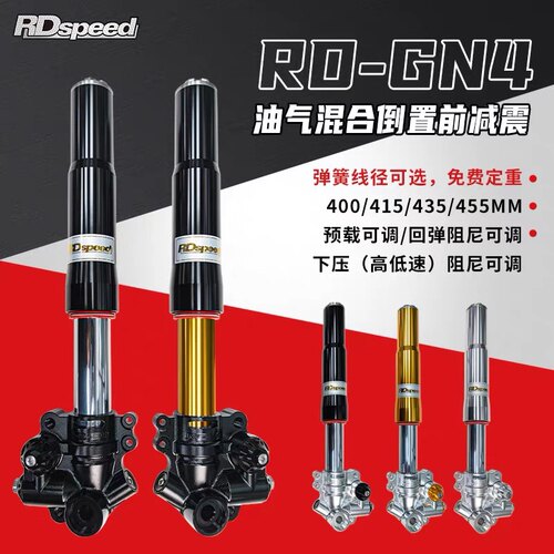 RD43芯倒置前减震GN4前叉改装小牛n九号e m n极核ae4/5机械师二代 - 图0