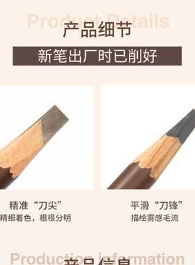 防水防汗自然根根分明木质眉笔