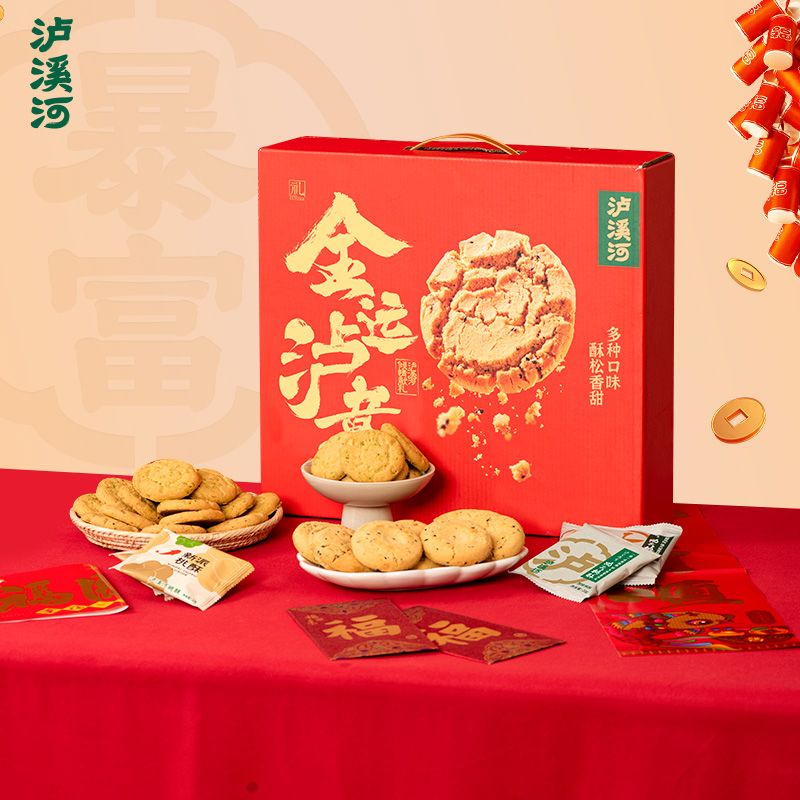 泸溪河年货礼盒蛇年送礼桃酥礼盒礼品糕点心伴手礼送长辈年货零食
