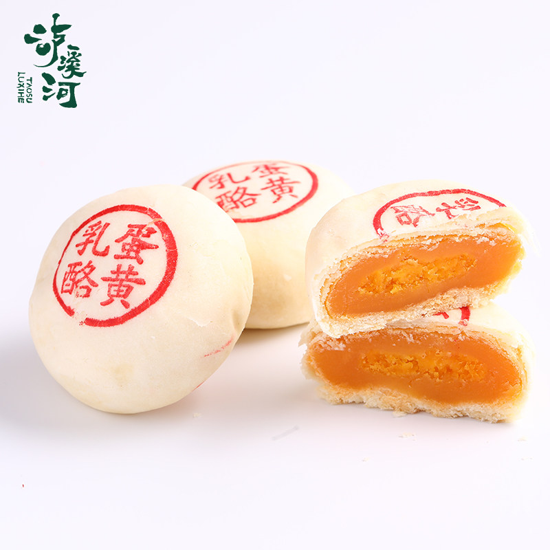 泸溪河中式糕点乳酪蛋黄酥香咸甜口软糯人气传统伴手礼美食糕点