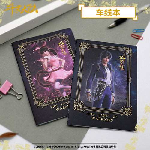 南漫社正版 斗罗大陆周边笔记本子唐三小舞手账本【送明信片】 - 图0