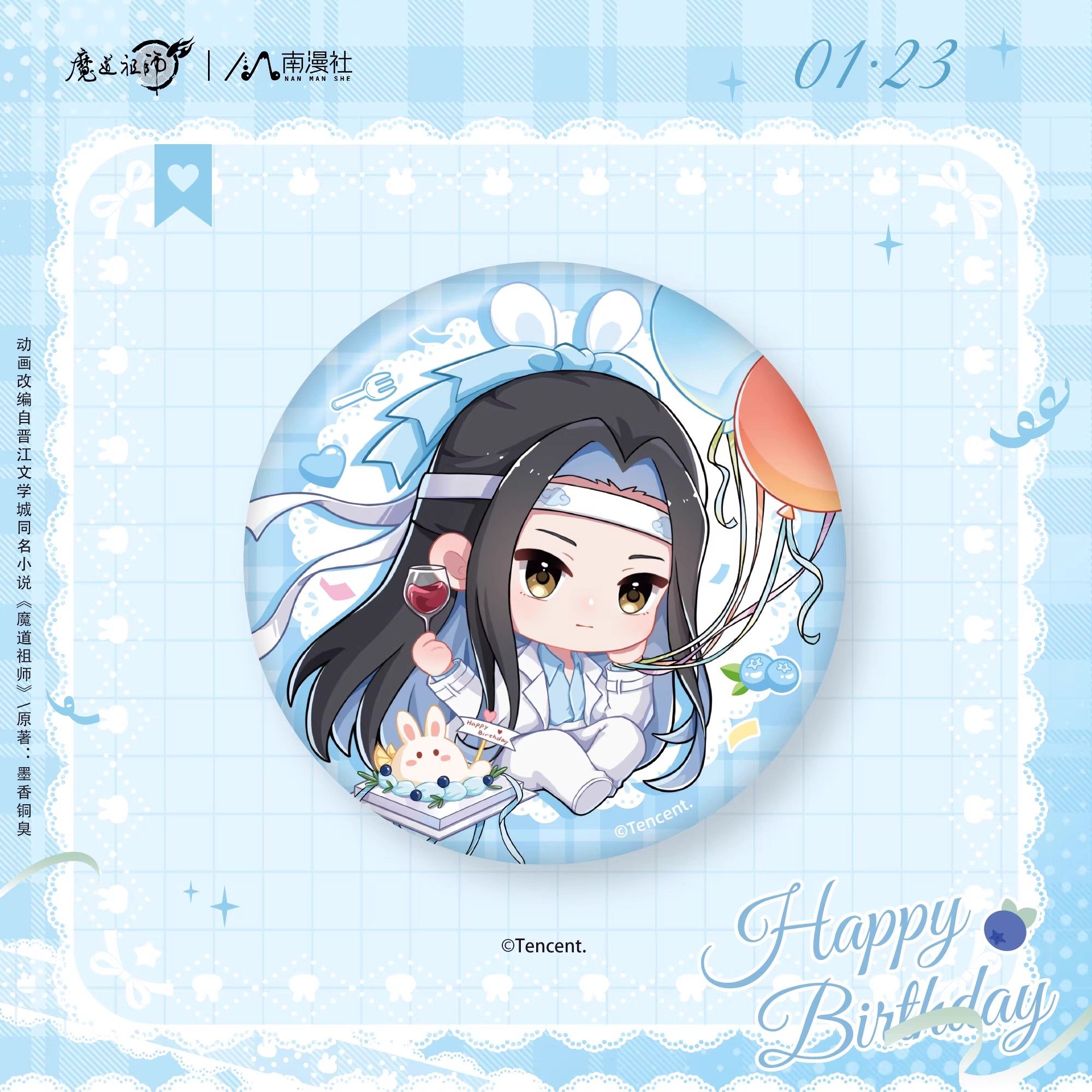 南漫社正版 魔道祖师动画周边 2026蓝忘机生贺系列徽章首饰架立牌,淘宝优惠券,粉丝福利购,淘宝优惠卷