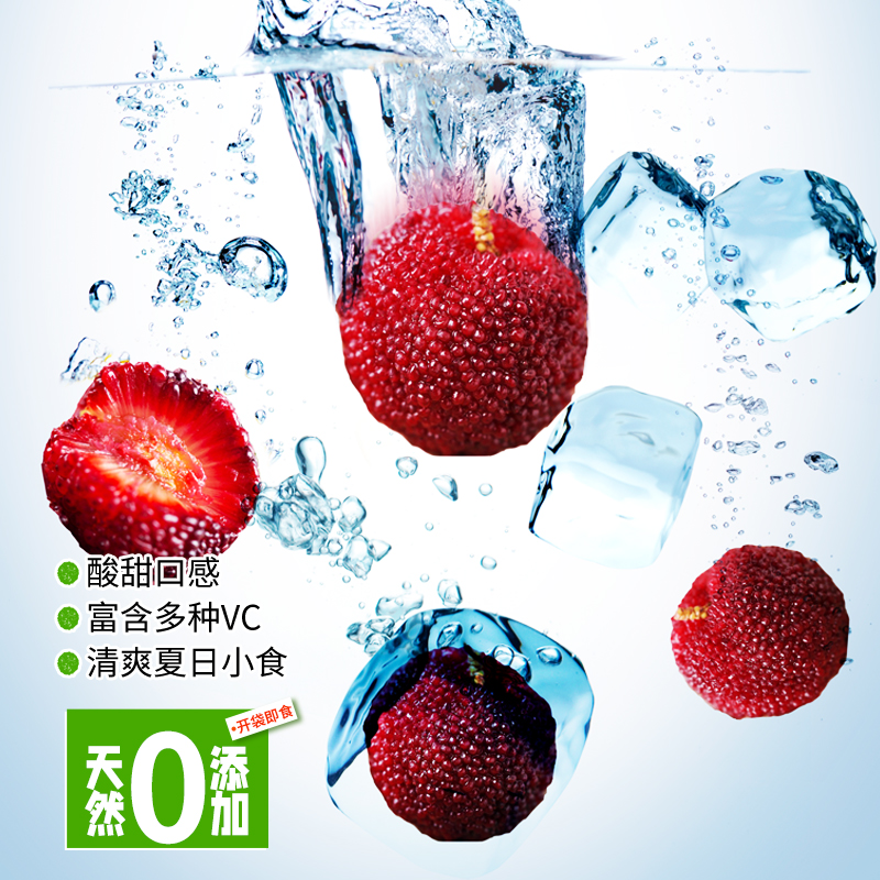 顺丰包邮全圣德冰杨梅冷冻新鲜杨梅果冰镇杨梅球开袋即食-第2张图片-提都小院