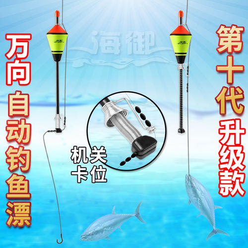 鱼钩自动钓鱼漂钩器神器找底钓神钩万向灵敏我爱发明渔具用品全 - 图0