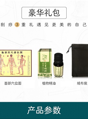 泗滨砭石板竞争美容院专用刮痧器