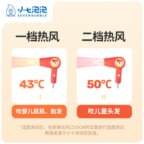 Custom baby hair dryer Baby low radiation thermostatic electric blow children blow up fart negative ions bargaining