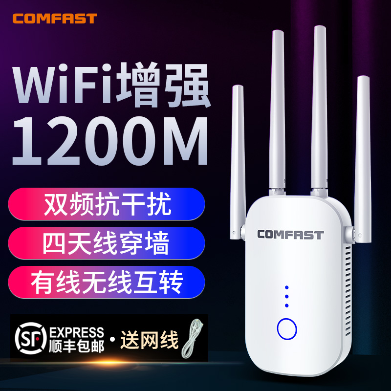 【顺丰包邮】1200M千兆双频wifi信号增强放大器网络扩大器无线网路由器中继器接收增加增强远距离网速穿墙王 - 图3