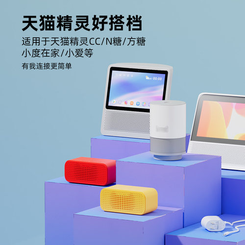 适用于天猫精灵充电线X1C1CCL10/IN糖2方糖R2音箱充电源适配器线加粗充电器插头小爱同学的小度充电线12V - 图1