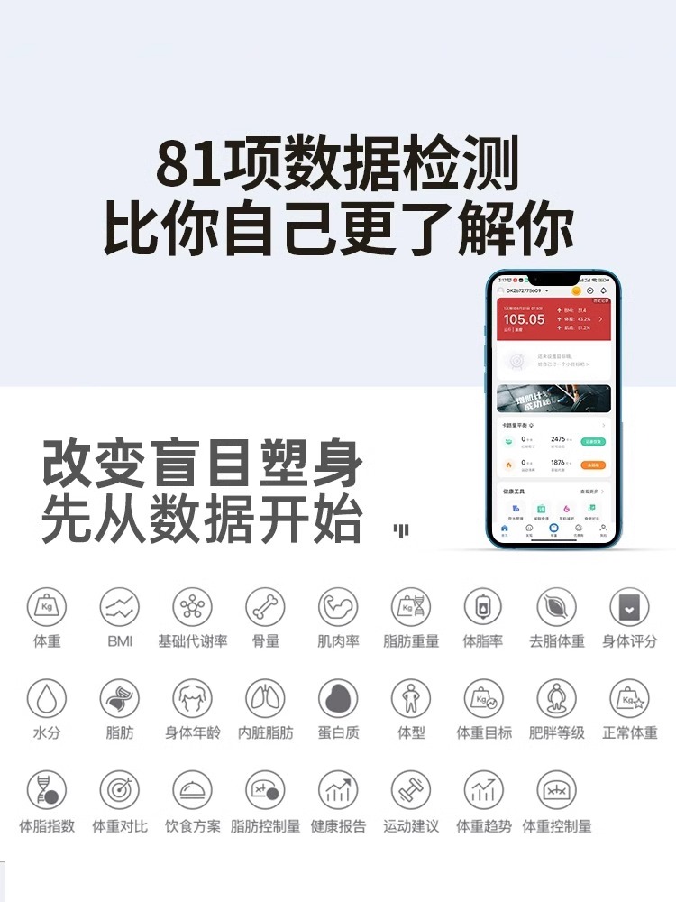 体脂秤家用减肥专用智能高精准小型电子体重计充电式电池适用小米-图3