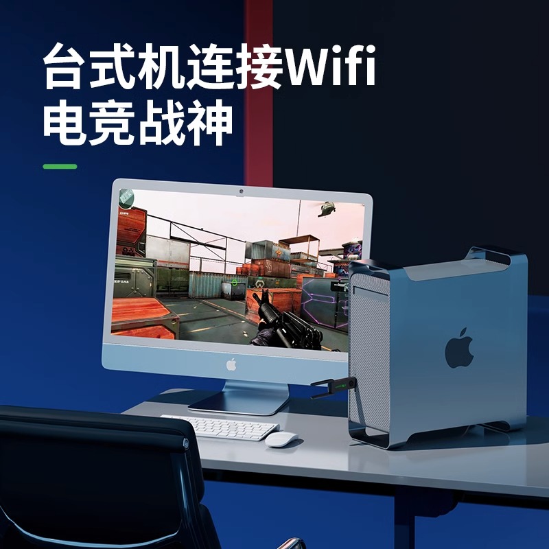 无线网卡台式机usb转网口台式电脑wifi无线接收器1300M免驱动千兆wifi6代网卡5G双频3.0笔记本放哒扩大增强器 - 图1