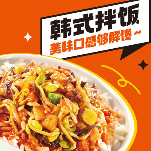 海底捞拌饭红烧牛肉干拌饭即食韩式卤肉龙虾冲泡米饭整箱方便速食 - 图3