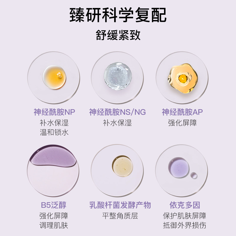 颜植季焕能调理精华液肌底补水保湿平衡养护屏障换季熬夜舒缓精华