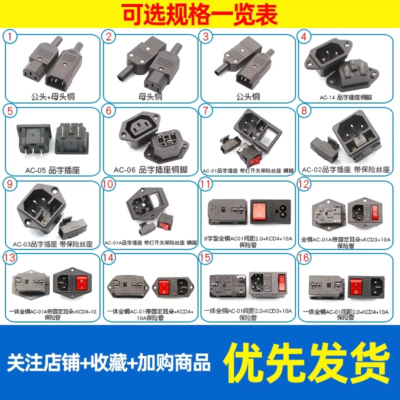 三芯电源线插头插座公头母头充电品字插头延长线AC电源座子纯铜-图2