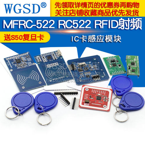 MFRC-522 RC522 RFID射频IC卡读卡刷卡感应模块 送S50复旦卡PN532 - 图1