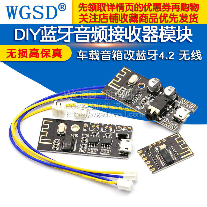 DIY蓝牙音频接收器模块 无线 无损车载音箱改蓝牙高4.2电路板保真,淘宝优惠券,粉丝福利购,淘宝优惠卷