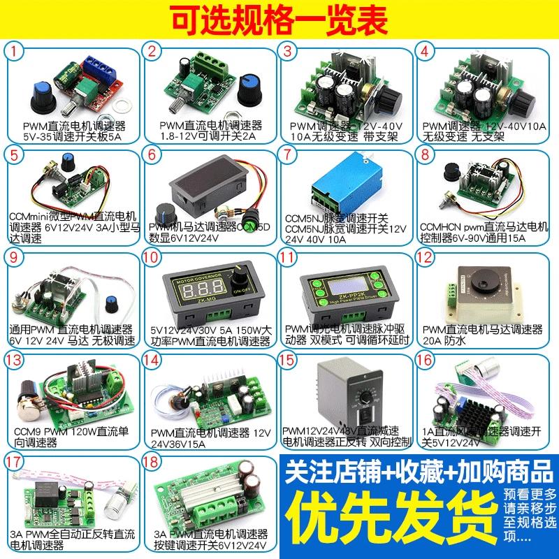 PWM直流电机调速器5V-35调速开关调速模块LED调光 2A/3A/5A/15A