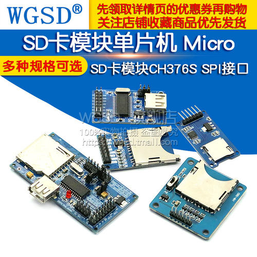 SD卡模块单片机 Micro SD卡模块CH376S SPI接口TF卡读写器 迷你 - 图1