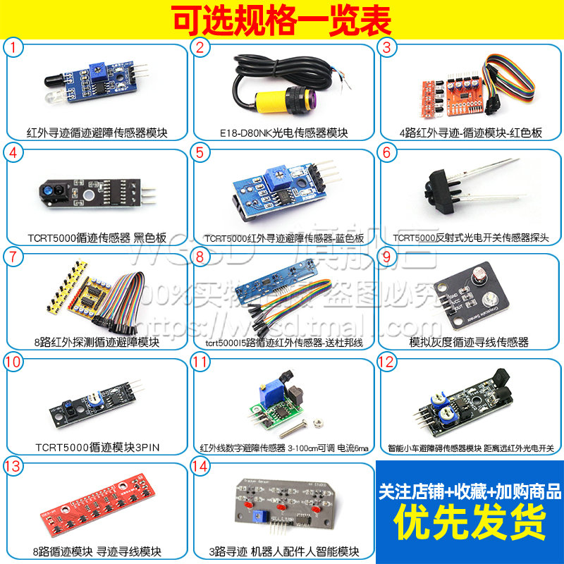 红外传感器模块寻迹循迹避障模块光电反射式对管智能小车光电开关 - 图2