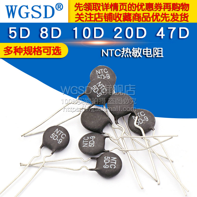 NTC热敏电阻负温度系数7 9 11 13 15 20 25 5D/8D/10D/20D/47D-5 - 图1