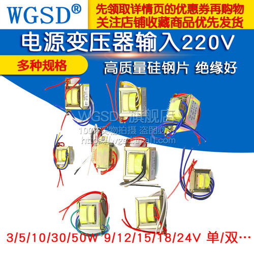 电源变压器EI66/57/48/41 50W30W10W5W 220V转单双9V 12V/15V/24V - 图1