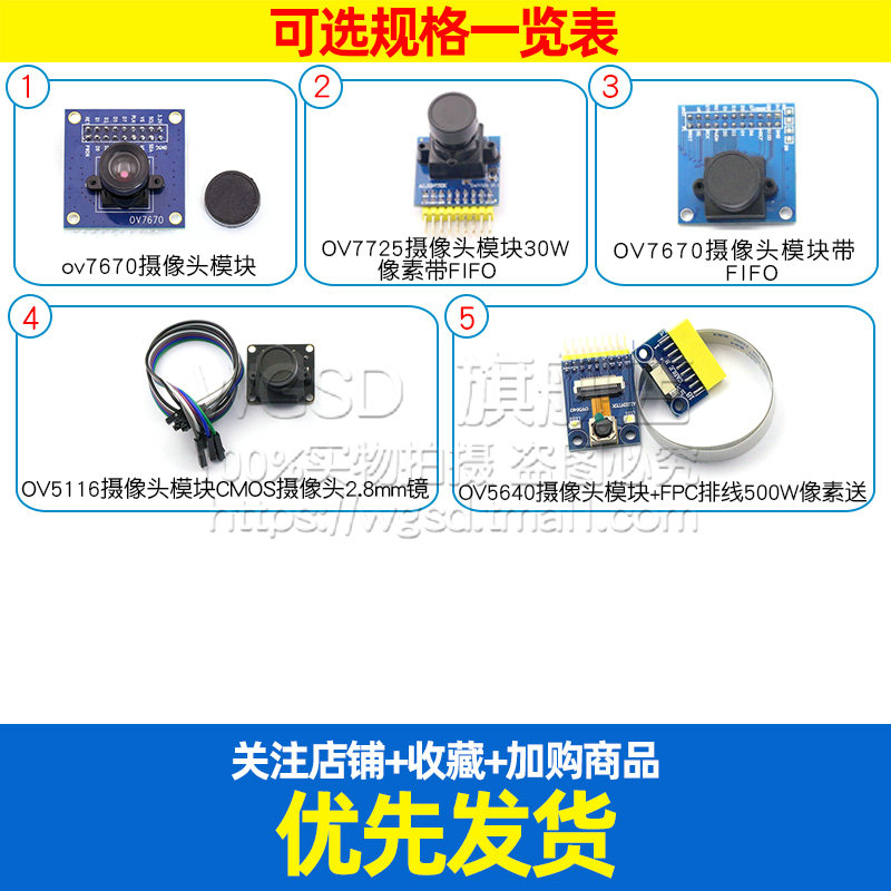 ov7670 OV7725摄像头模块模组采集摄影头ov5640单片机STM32带FIFO-图2