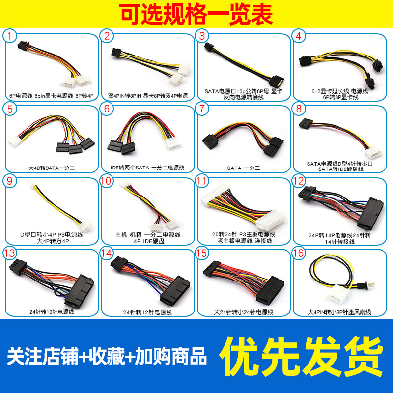 sata硬盘电源线一分二6P转IDE4针显卡供电线固态机械连接转接线 - 图2