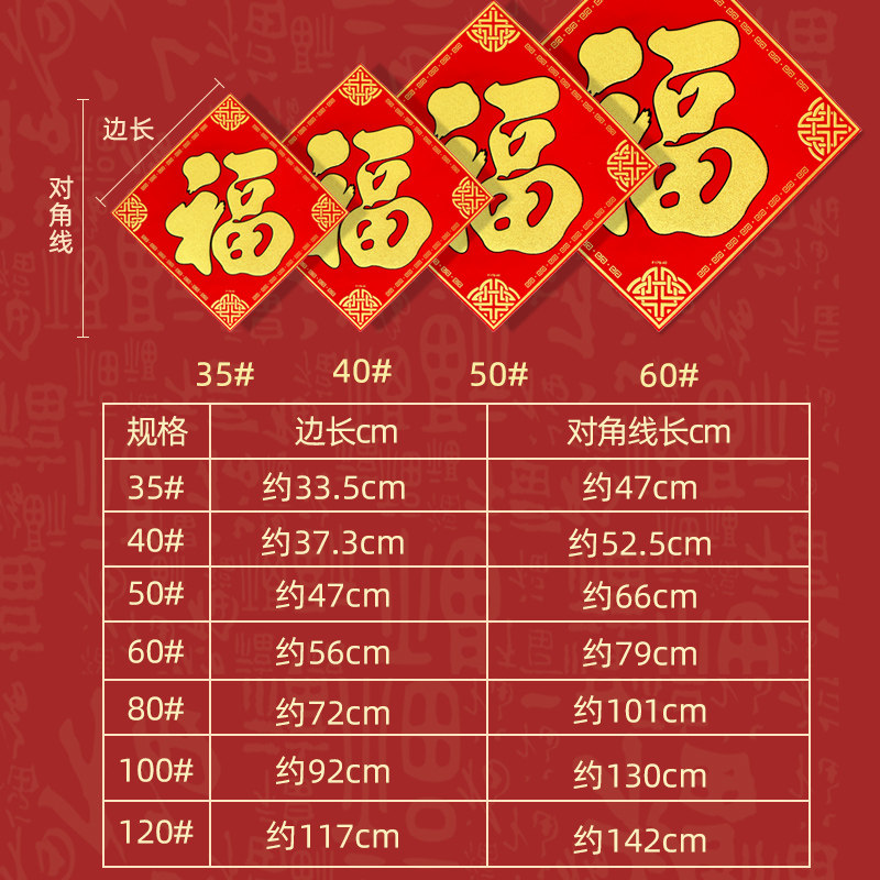 2026新款过年福字门贴带胶大号乔迁新居福贴绒布自粘高档大门装饰,淘宝优惠券,粉丝福利购,淘宝优惠卷