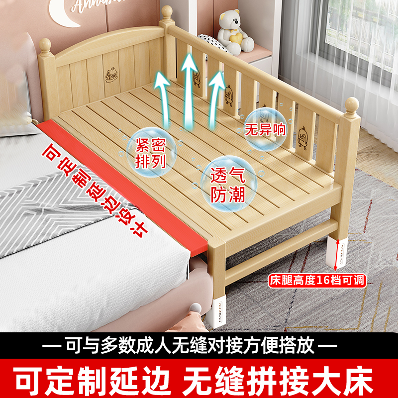 儿童拼接床实木婴儿床宝宝平接床可调节大人可睡单人加宽床边神器