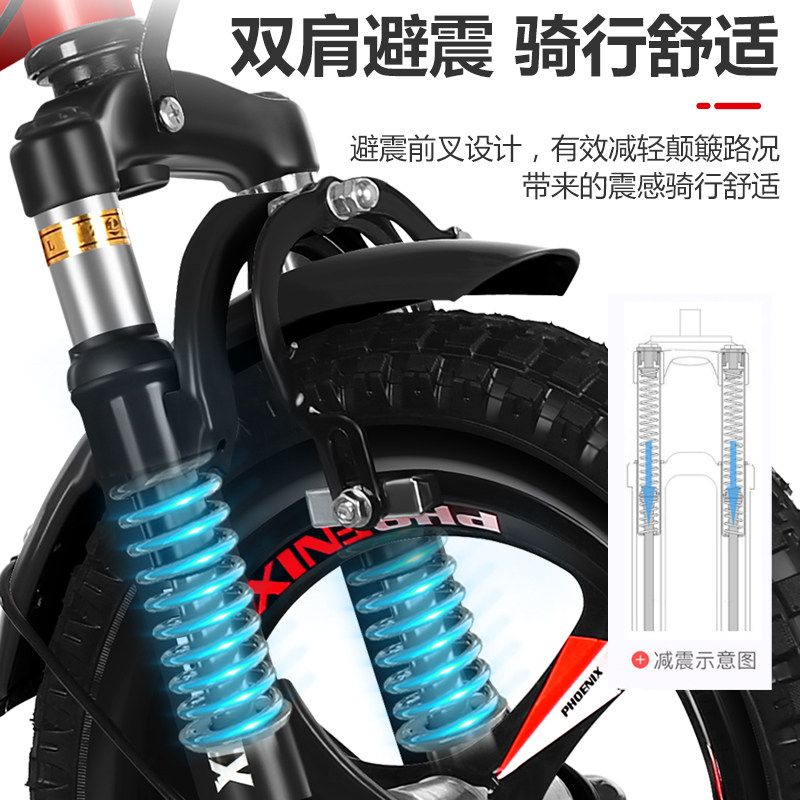 凤凰男孩2-3-4-6-7-10岁脚踏自行车 素席玩具自行车