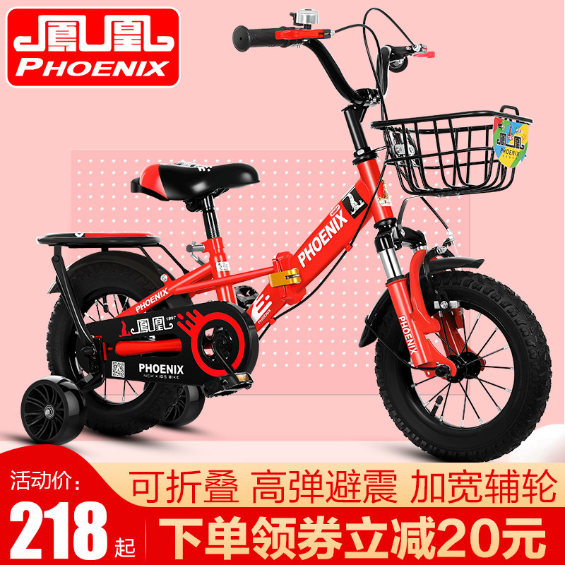 凤凰男孩2-3-6岁脚踏童车自行车 素席玩具自行车