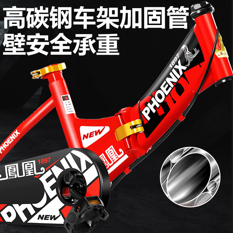 凤凰男孩2-3-4-6-7-10岁脚踏自行车 素席玩具自行车