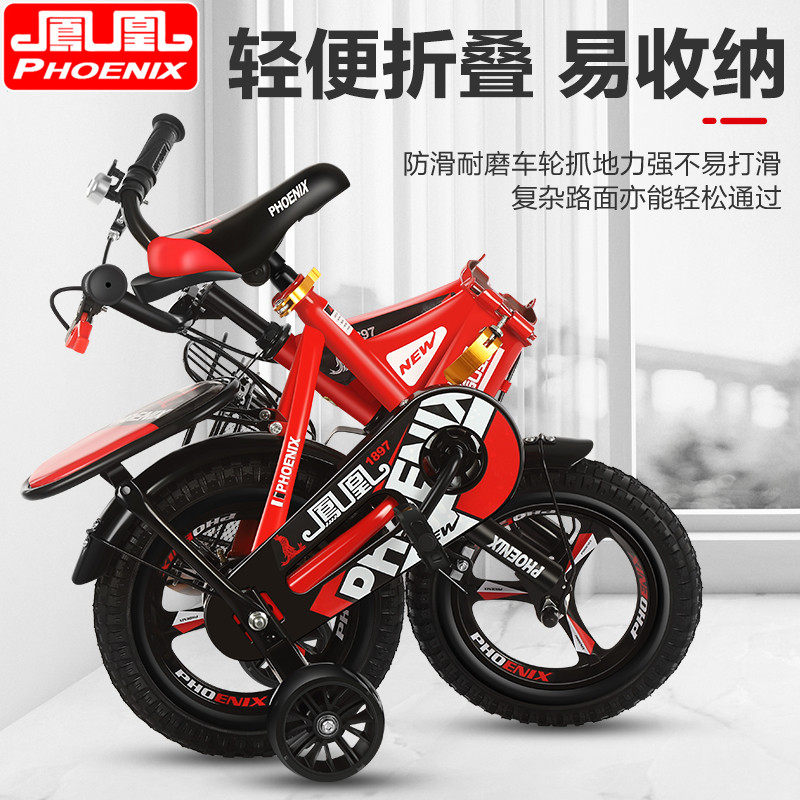 凤凰男孩2-3-4-6-7-10岁脚踏自行车 素席玩具自行车