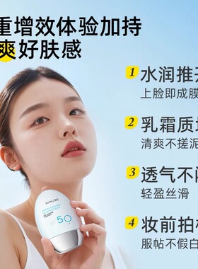 千佳行香蒲丽高倍防晒霜SPF50女防紫外线隔离面部身体清爽