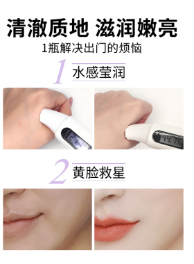 千佳行季皙水嫩莹透妆前乳隔离霜