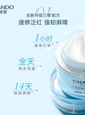 千佳行自然堂舒缓修护保湿水乳套装修护保湿抗皱紧致舒缓学生男女
