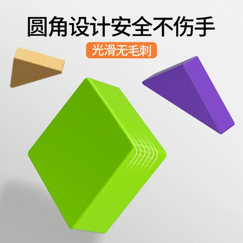 Деревянная детская головоломка для школьников для первого класса, учебные пособия для обучения математике, интеллектуальная игрушка