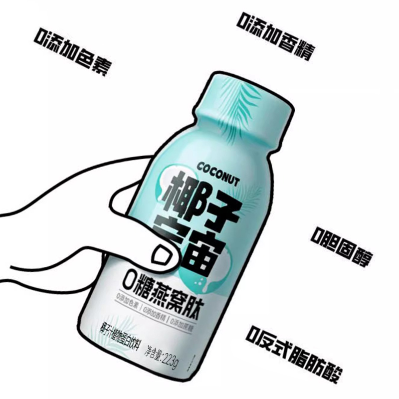 禪寶椰子宇宙0糖燕窩肽椰汁1箱10小瓶X223g植物蛋白飲料品椰奶_多恩美旗艦店_咖啡/麥片/沖飲