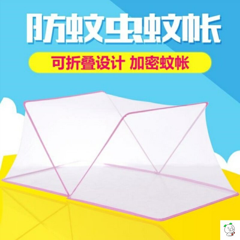 家用成人蚊帐床上用便携式防摔纱网 巧碎玩具婴童蚊帐